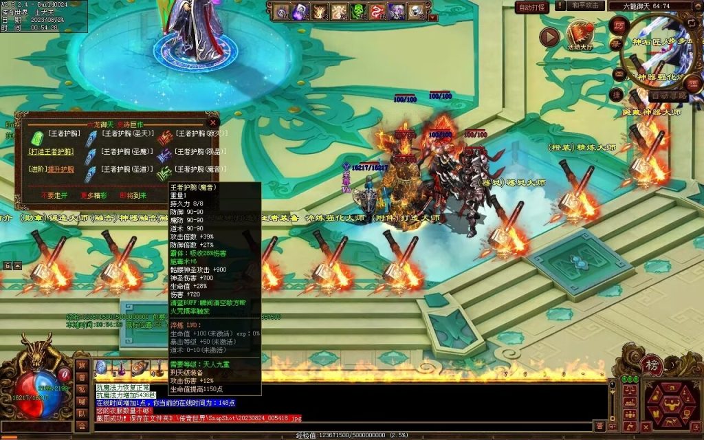 图片[44]-六龙御天起源自编-自动拾取挂机回收-御兽心法