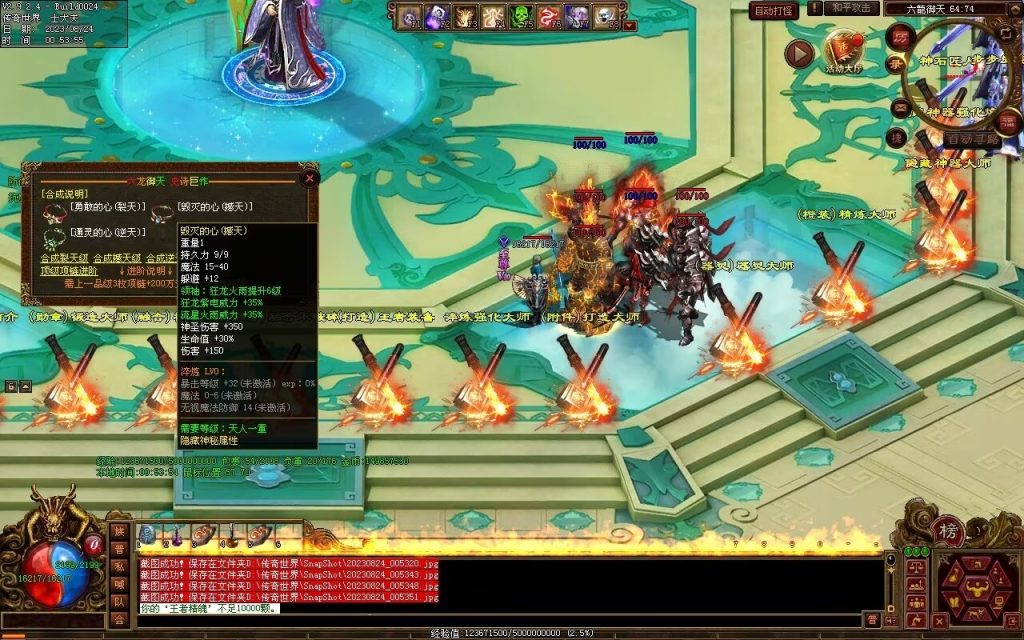 图片[47]-六龙御天起源自编-自动拾取挂机回收-御兽心法