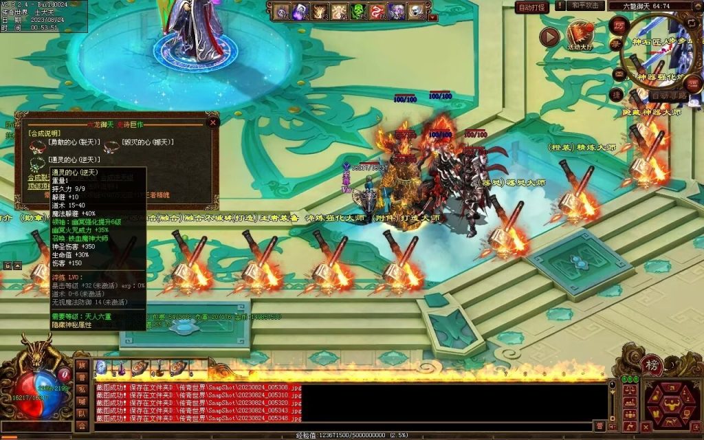 图片[48]-六龙御天起源自编-自动拾取挂机回收-御兽心法