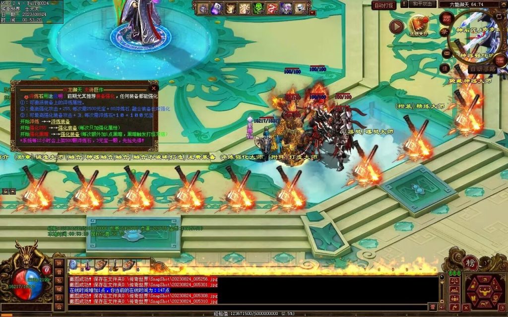 图片[51]-六龙御天起源自编-自动拾取挂机回收-御兽心法