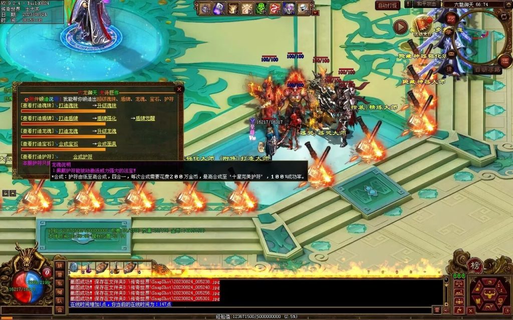 图片[53]-六龙御天起源自编-自动拾取挂机回收-御兽心法