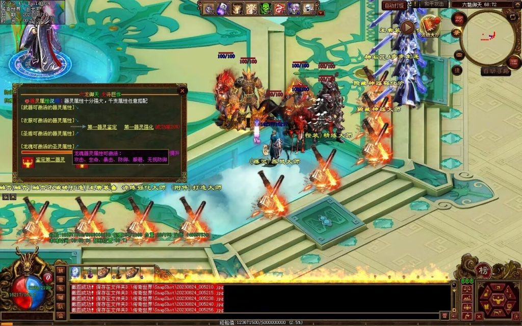 图片[54]-六龙御天起源自编-自动拾取挂机回收-御兽心法