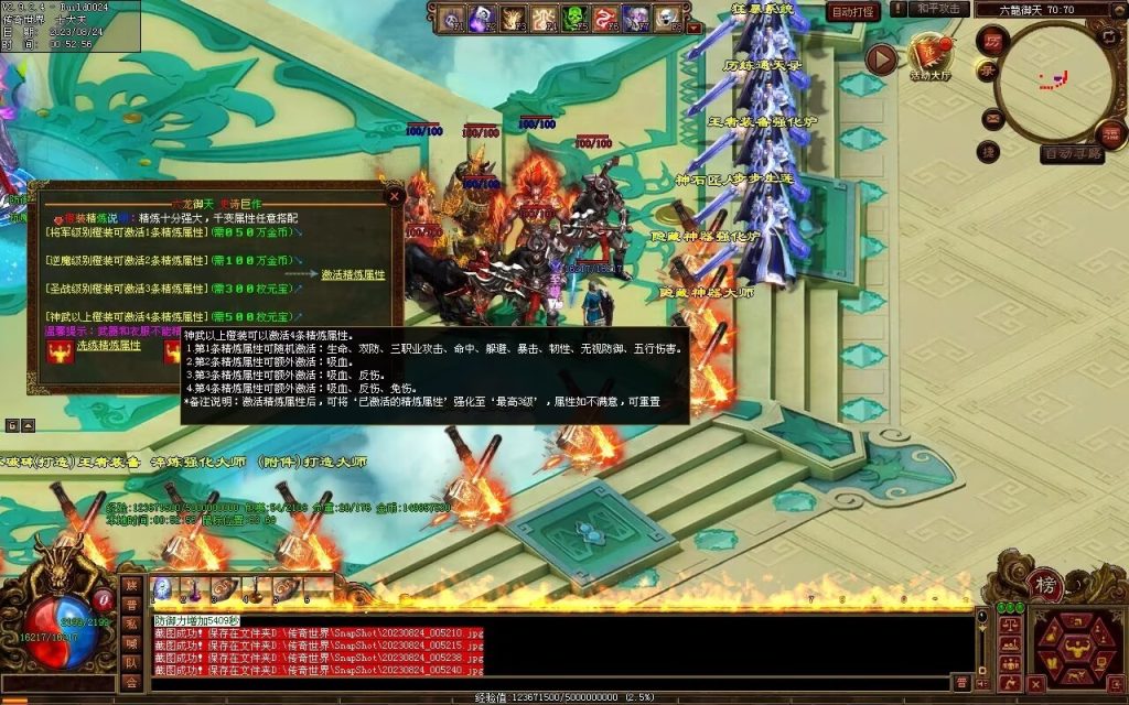 图片[55]-六龙御天起源自编-自动拾取挂机回收-御兽心法