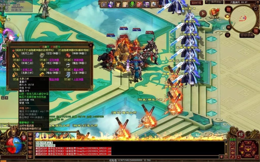 图片[56]-六龙御天起源自编-自动拾取挂机回收-御兽心法