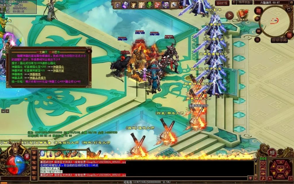 图片[58]-六龙御天起源自编-自动拾取挂机回收-御兽心法