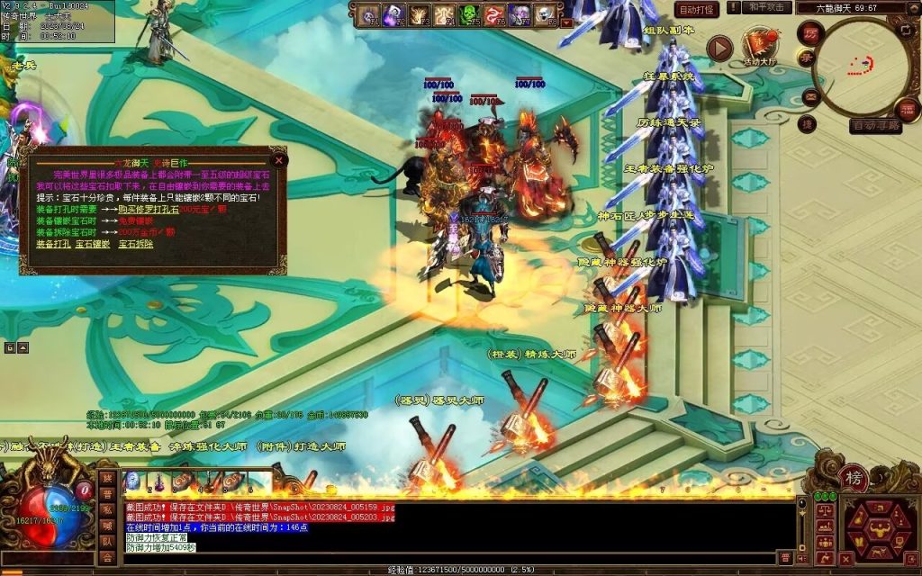 图片[59]-六龙御天起源自编-自动拾取挂机回收-御兽心法