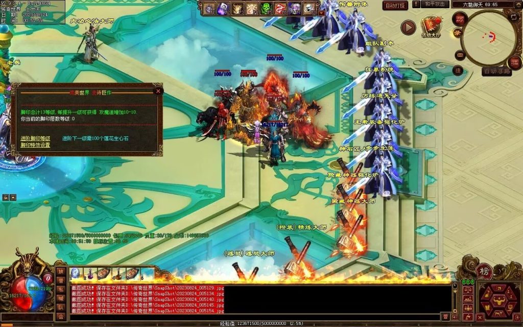 图片[61]-六龙御天起源自编-自动拾取挂机回收-御兽心法