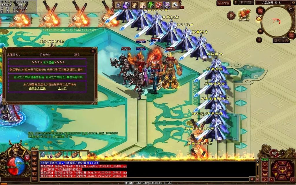 图片[65]-六龙御天起源自编-自动拾取挂机回收-御兽心法