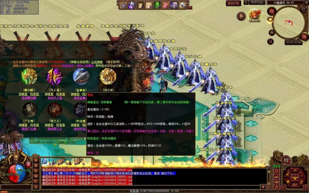 图片[69]-六龙御天起源自编-自动拾取挂机回收-御兽心法