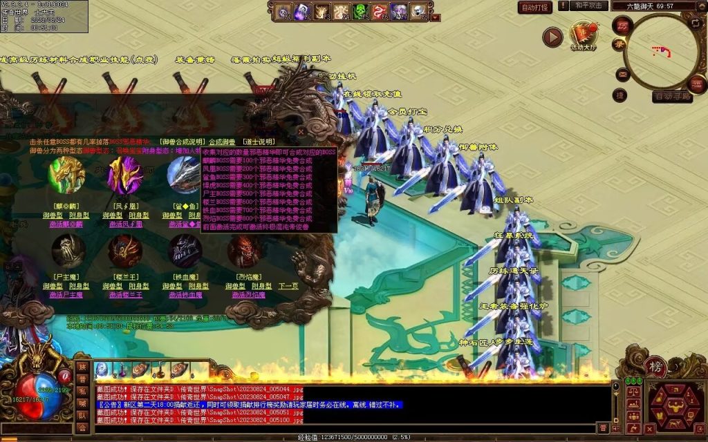 图片[70]-六龙御天起源自编-自动拾取挂机回收-御兽心法