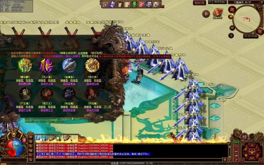 图片[71]-六龙御天起源自编-自动拾取挂机回收-御兽心法