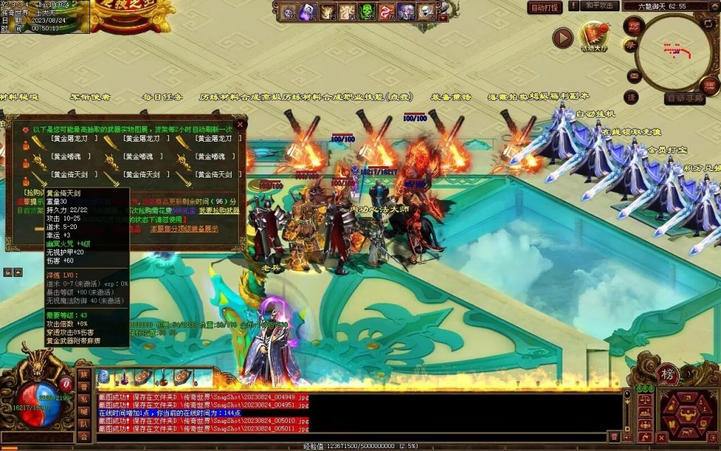 图片[85]-六龙御天起源自编-自动拾取挂机回收-御兽心法