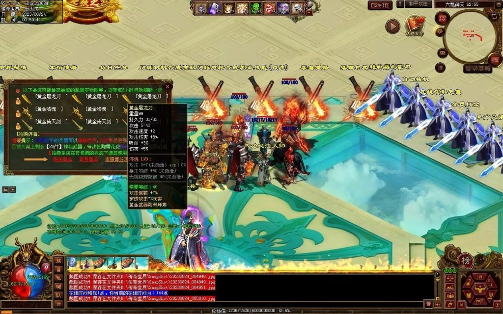 图片[86]-六龙御天起源自编-自动拾取挂机回收-御兽心法