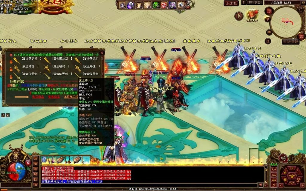 图片[87]-六龙御天起源自编-自动拾取挂机回收-御兽心法