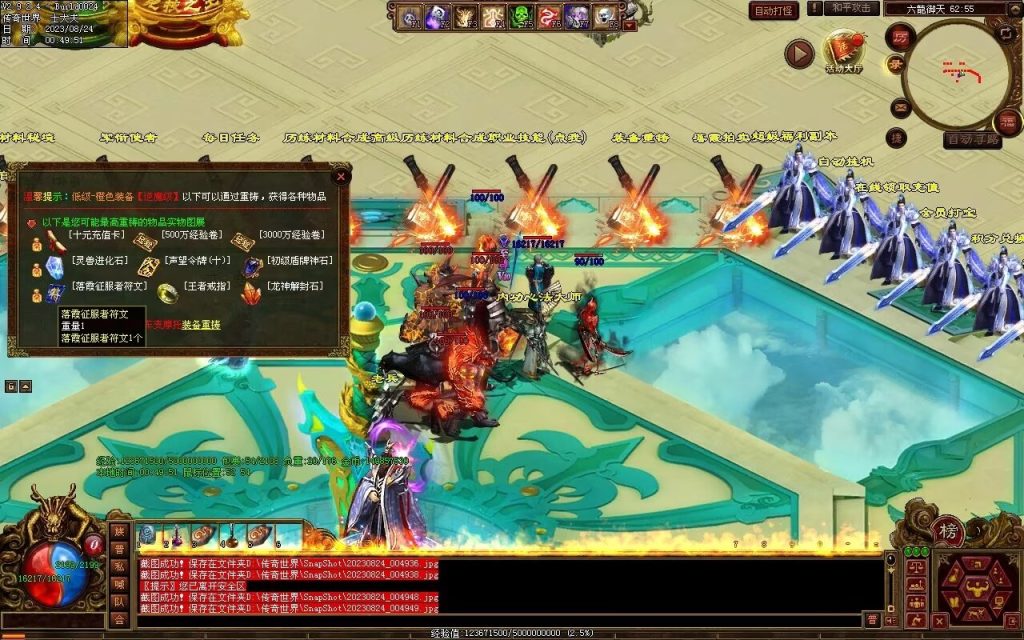 图片[88]-六龙御天起源自编-自动拾取挂机回收-御兽心法