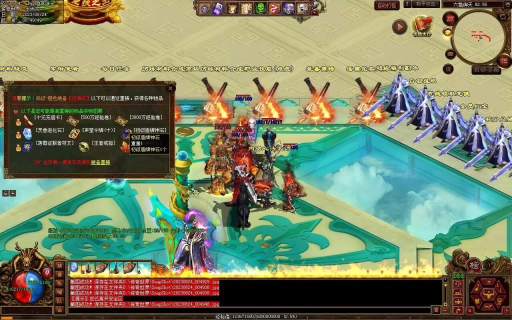 图片[89]-六龙御天起源自编-自动拾取挂机回收-御兽心法