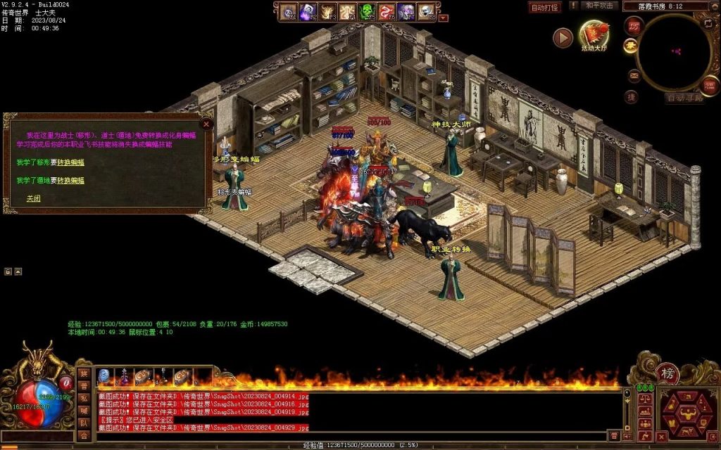 图片[92]-六龙御天起源自编-自动拾取挂机回收-御兽心法