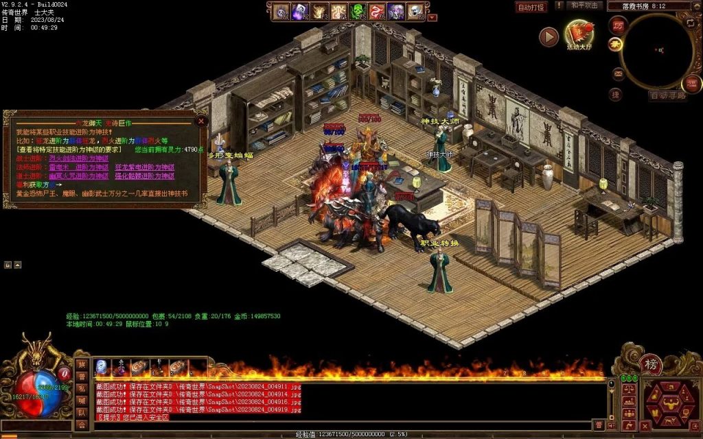 图片[93]-六龙御天起源自编-自动拾取挂机回收-御兽心法