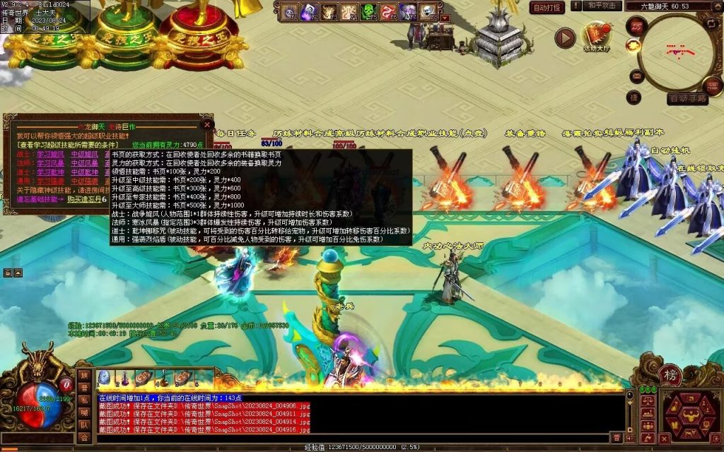 图片[94]-六龙御天起源自编-自动拾取挂机回收-御兽心法