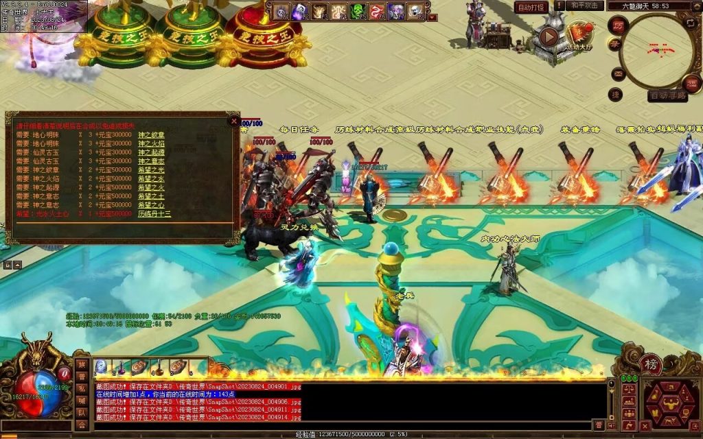 图片[95]-六龙御天起源自编-自动拾取挂机回收-御兽心法