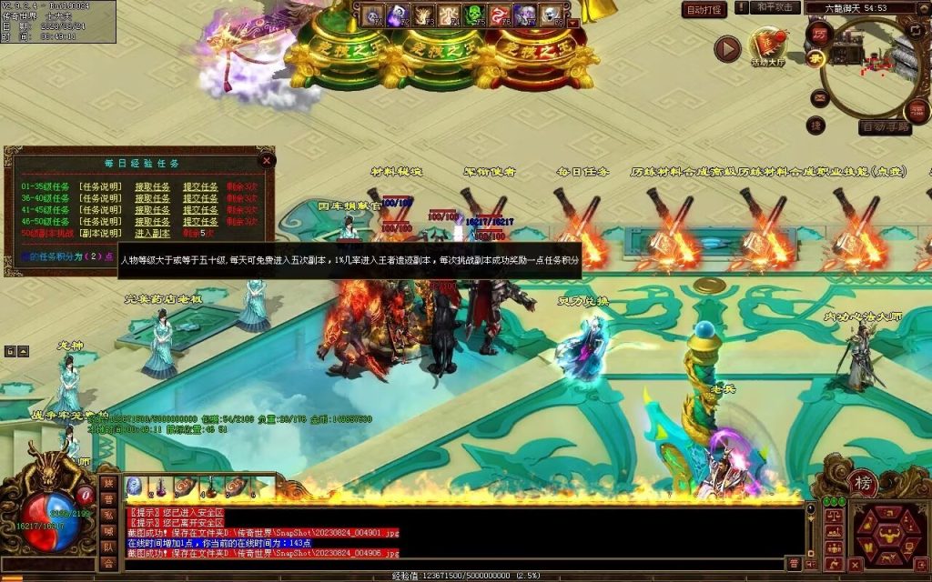 图片[97]-六龙御天起源自编-自动拾取挂机回收-御兽心法