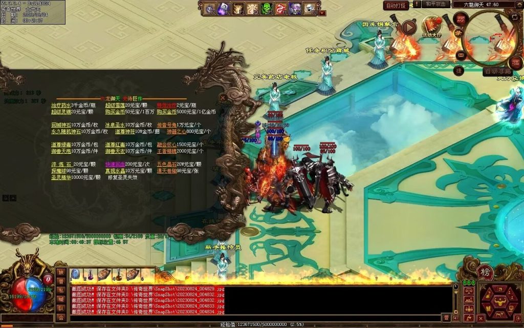 图片[102]-六龙御天起源自编-自动拾取挂机回收-御兽心法