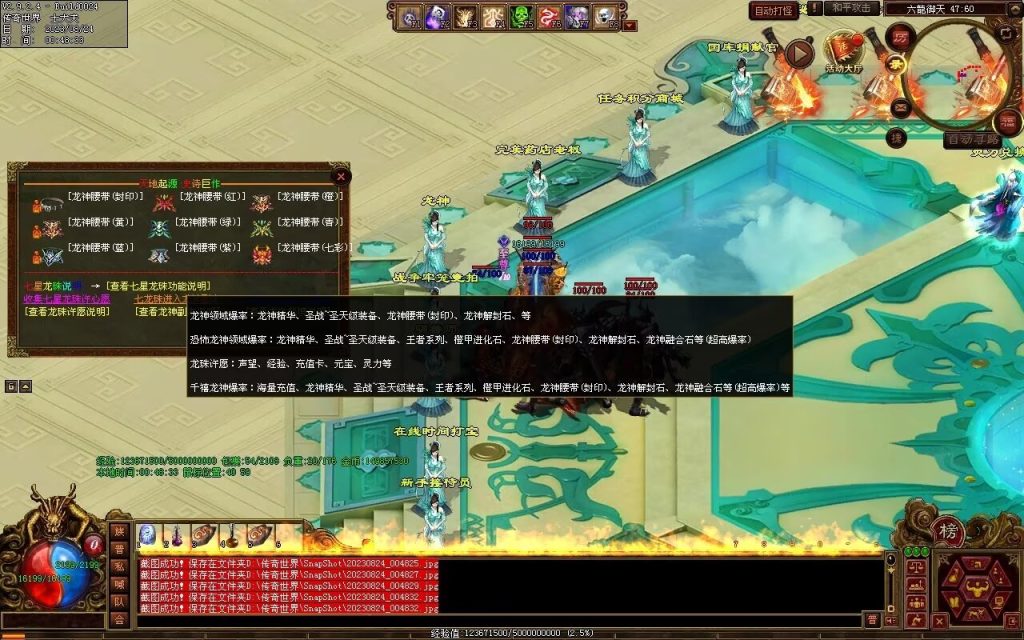 图片[104]-六龙御天起源自编-自动拾取挂机回收-御兽心法