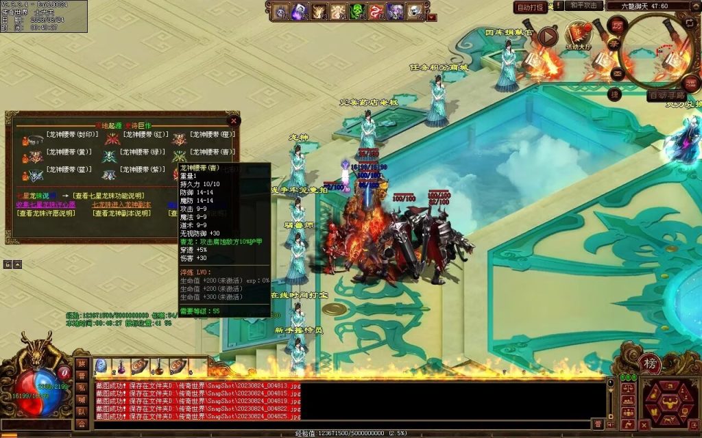 图片[107]-六龙御天起源自编-自动拾取挂机回收-御兽心法