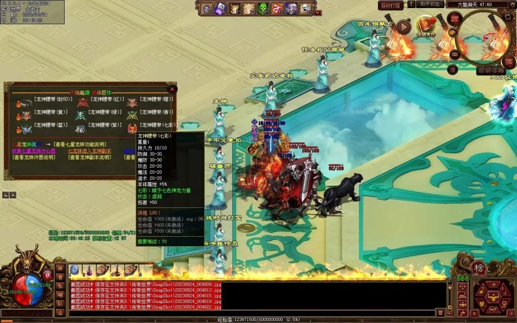 图片[108]-六龙御天起源自编-自动拾取挂机回收-御兽心法