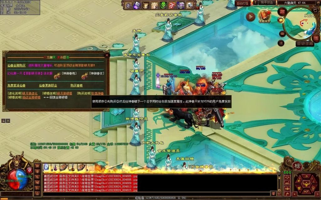 图片[110]-六龙御天起源自编-自动拾取挂机回收-御兽心法