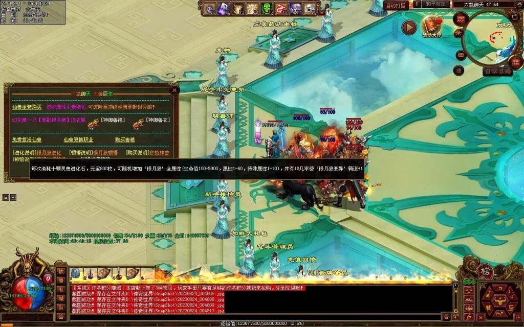 图片[111]-六龙御天起源自编-自动拾取挂机回收-御兽心法