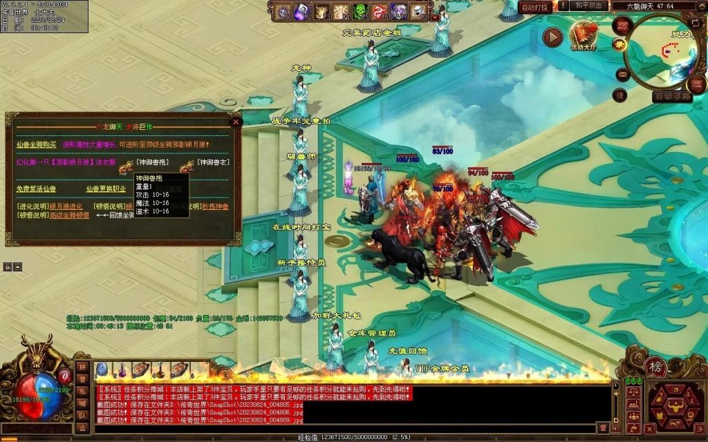 图片[112]-六龙御天起源自编-自动拾取挂机回收-御兽心法