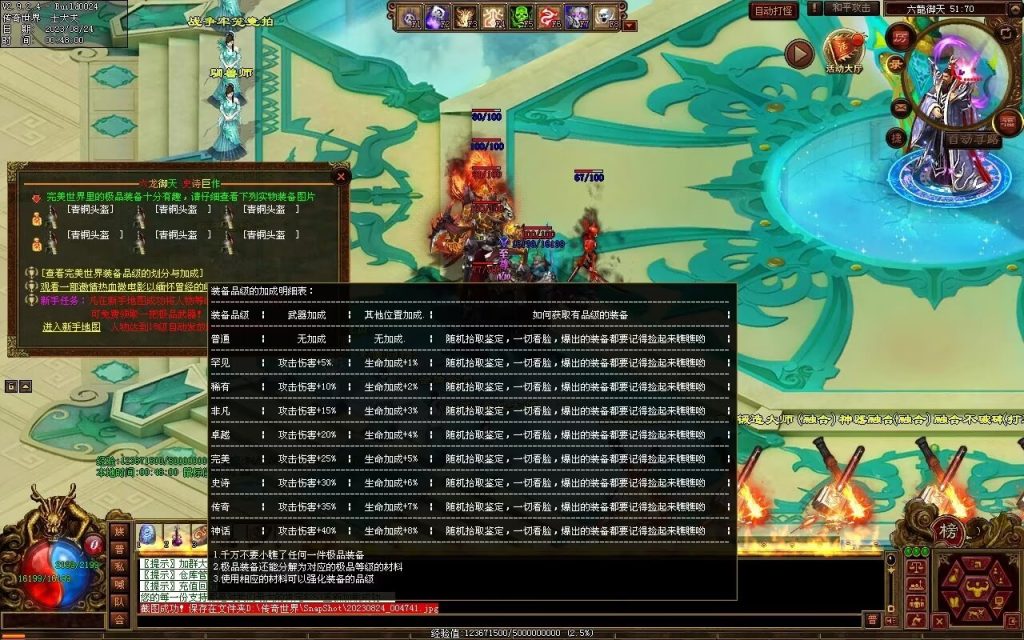 图片[116]-六龙御天起源自编-自动拾取挂机回收-御兽心法