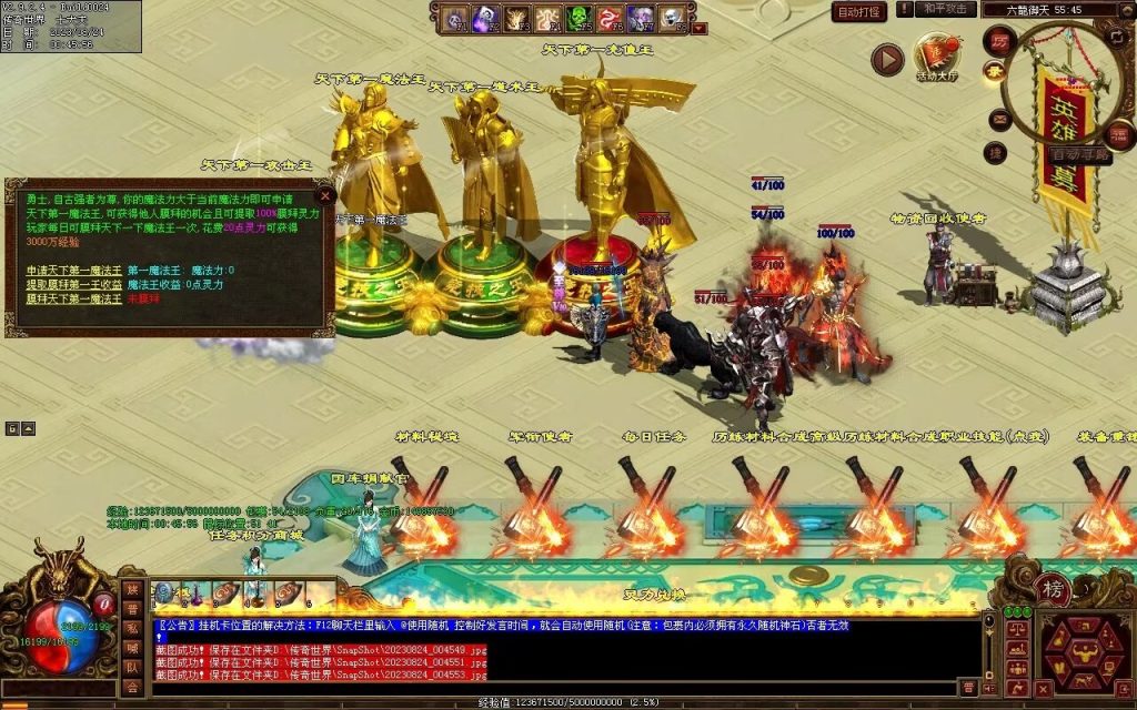 图片[128]-六龙御天起源自编-自动拾取挂机回收-御兽心法