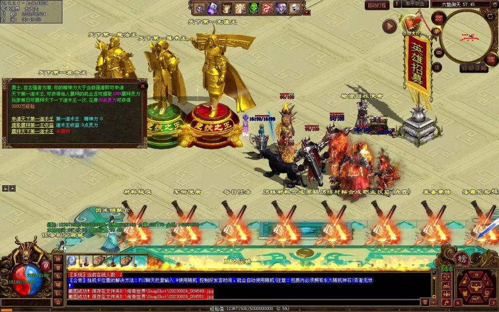 图片[129]-六龙御天起源自编-自动拾取挂机回收-御兽心法