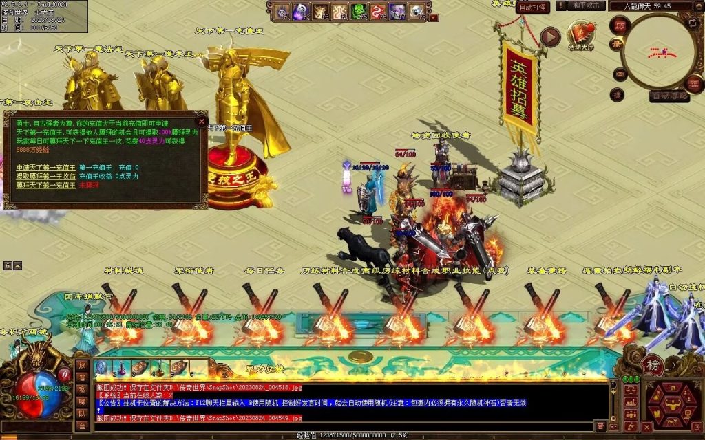 图片[130]-六龙御天起源自编-自动拾取挂机回收-御兽心法