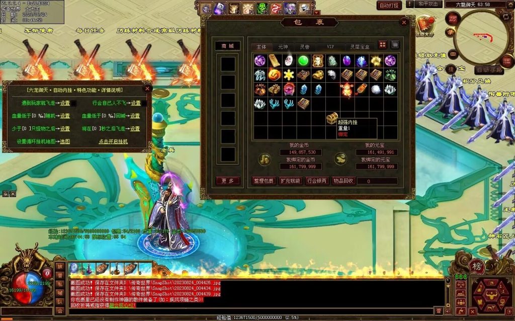 图片[134]-六龙御天起源自编-自动拾取挂机回收-御兽心法