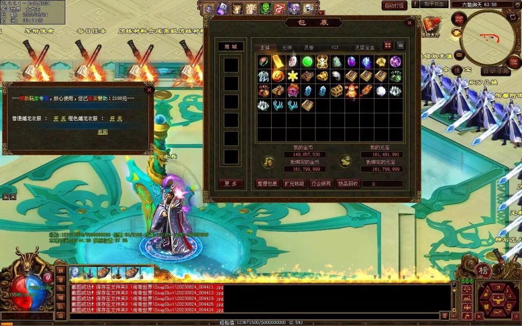 图片[135]-六龙御天起源自编-自动拾取挂机回收-御兽心法