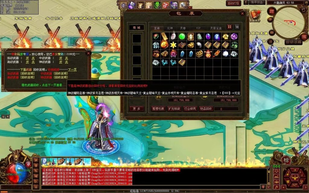 图片[137]-六龙御天起源自编-自动拾取挂机回收-御兽心法