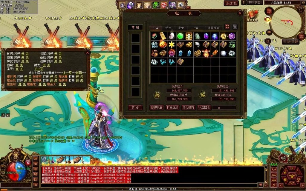 图片[138]-六龙御天起源自编-自动拾取挂机回收-御兽心法