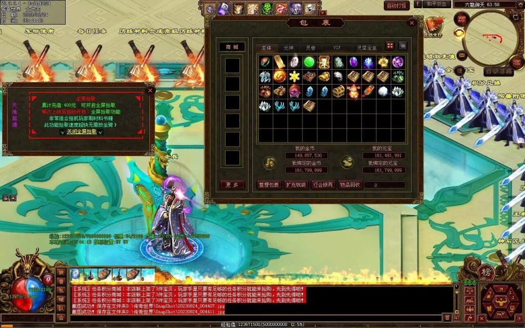 图片[139]-六龙御天起源自编-自动拾取挂机回收-御兽心法