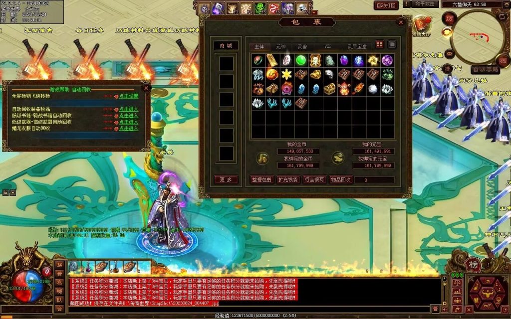 图片[140]-六龙御天起源自编-自动拾取挂机回收-御兽心法