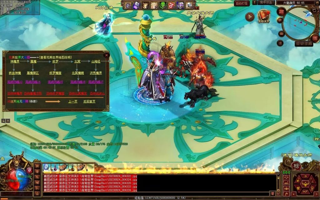 图片[144]-六龙御天起源自编-自动拾取挂机回收-御兽心法