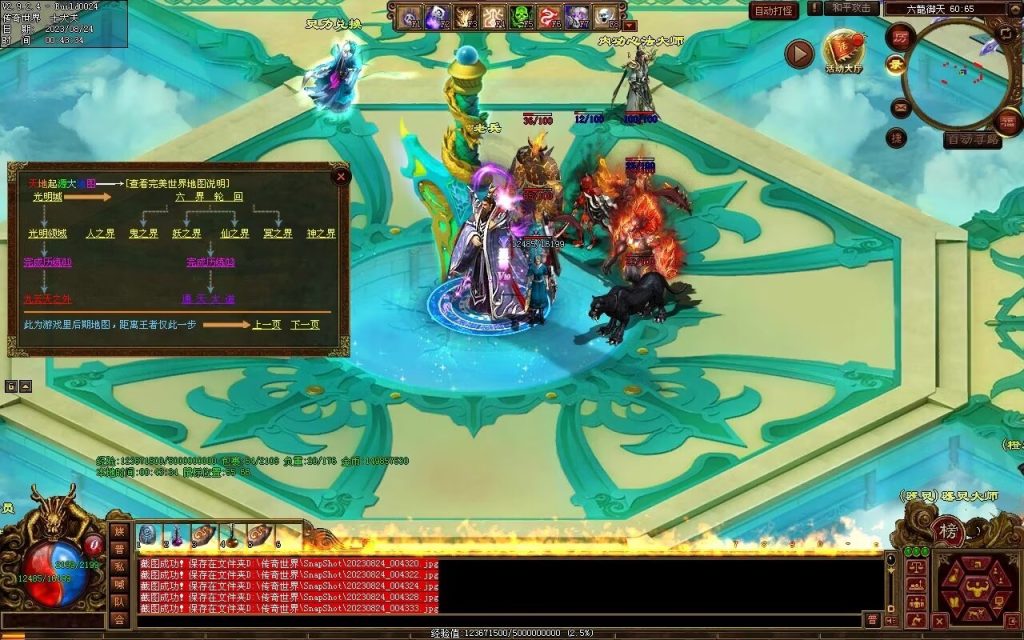 图片[145]-六龙御天起源自编-自动拾取挂机回收-御兽心法