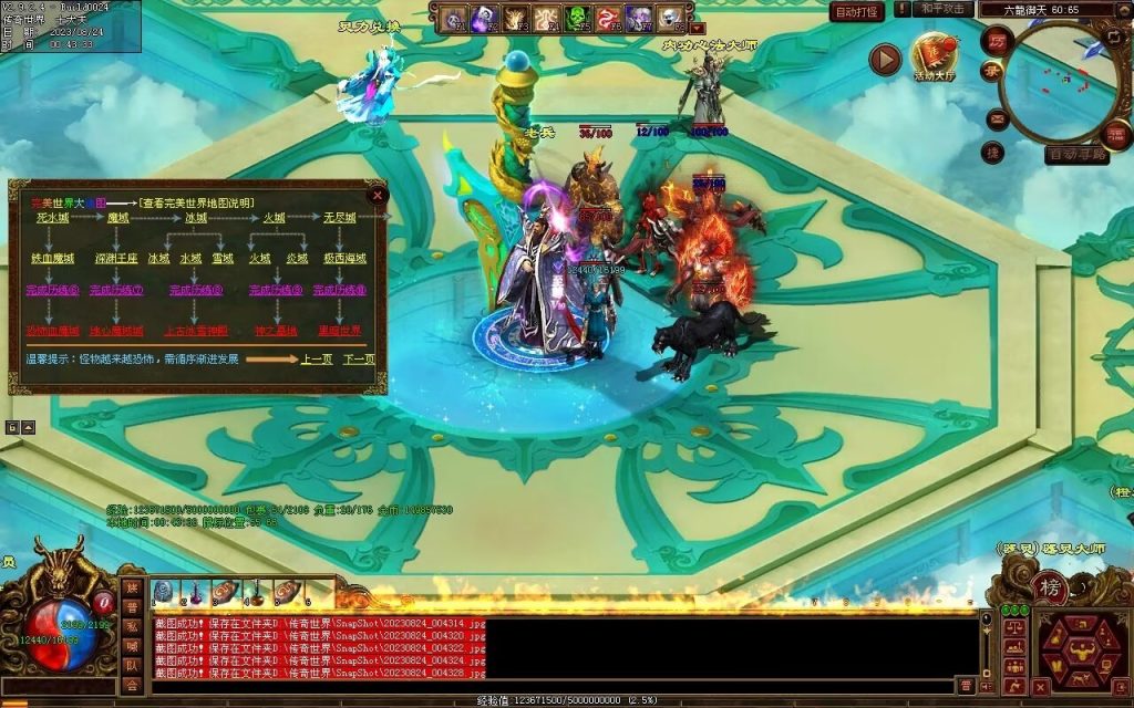 图片[146]-六龙御天起源自编-自动拾取挂机回收-御兽心法