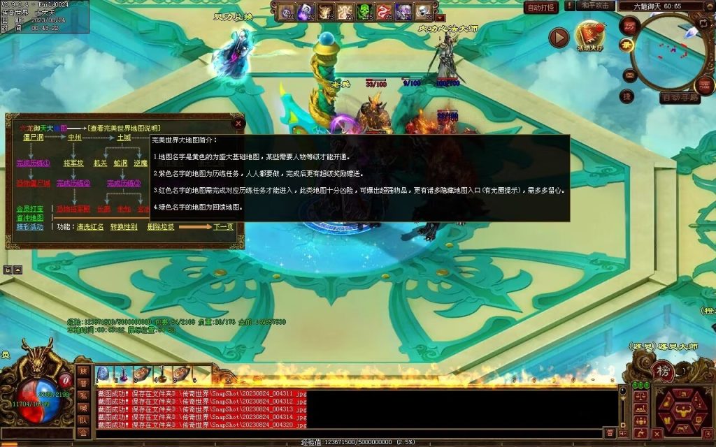 图片[149]-六龙御天起源自编-自动拾取挂机回收-御兽心法