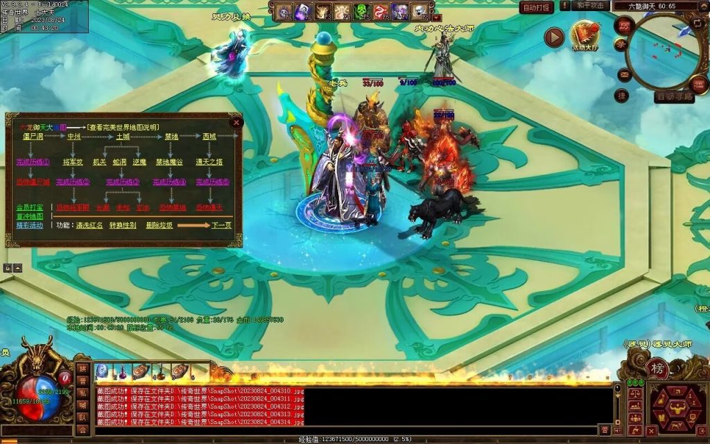 图片[150]-六龙御天起源自编-自动拾取挂机回收-御兽心法