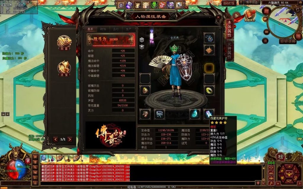 图片[152]-六龙御天起源自编-自动拾取挂机回收-御兽心法