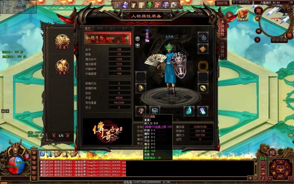 图片[153]-六龙御天起源自编-自动拾取挂机回收-御兽心法