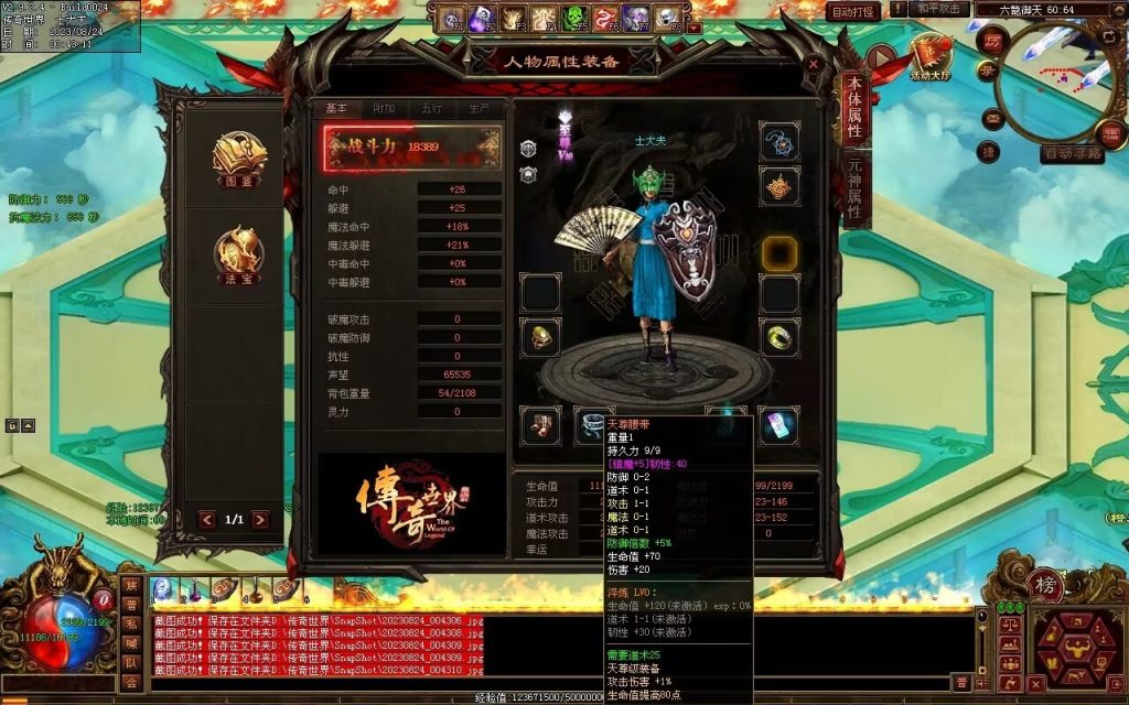 图片[154]-六龙御天起源自编-自动拾取挂机回收-御兽心法